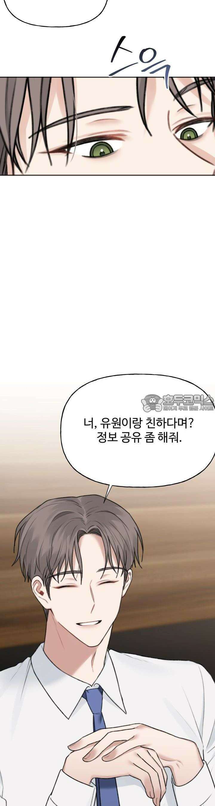 감아 19화 6