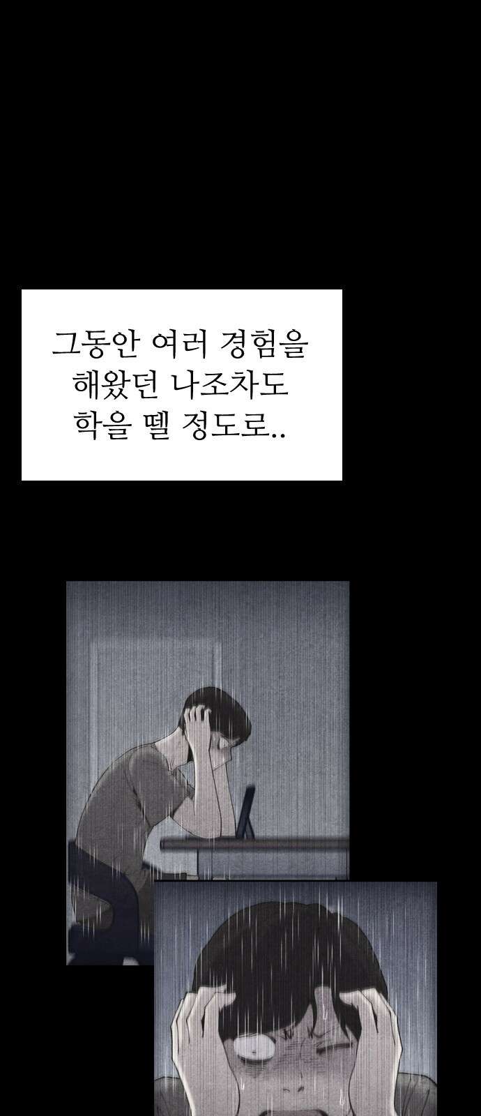 소름일기 111페이지 <뜻밖의 퇴마일기(1)> 5