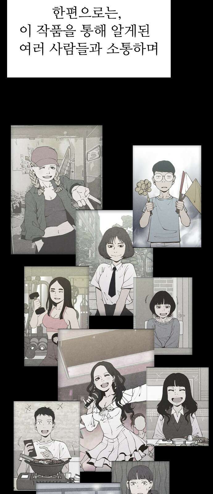 소름일기 111페이지 <뜻밖의 퇴마일기(1)> 7