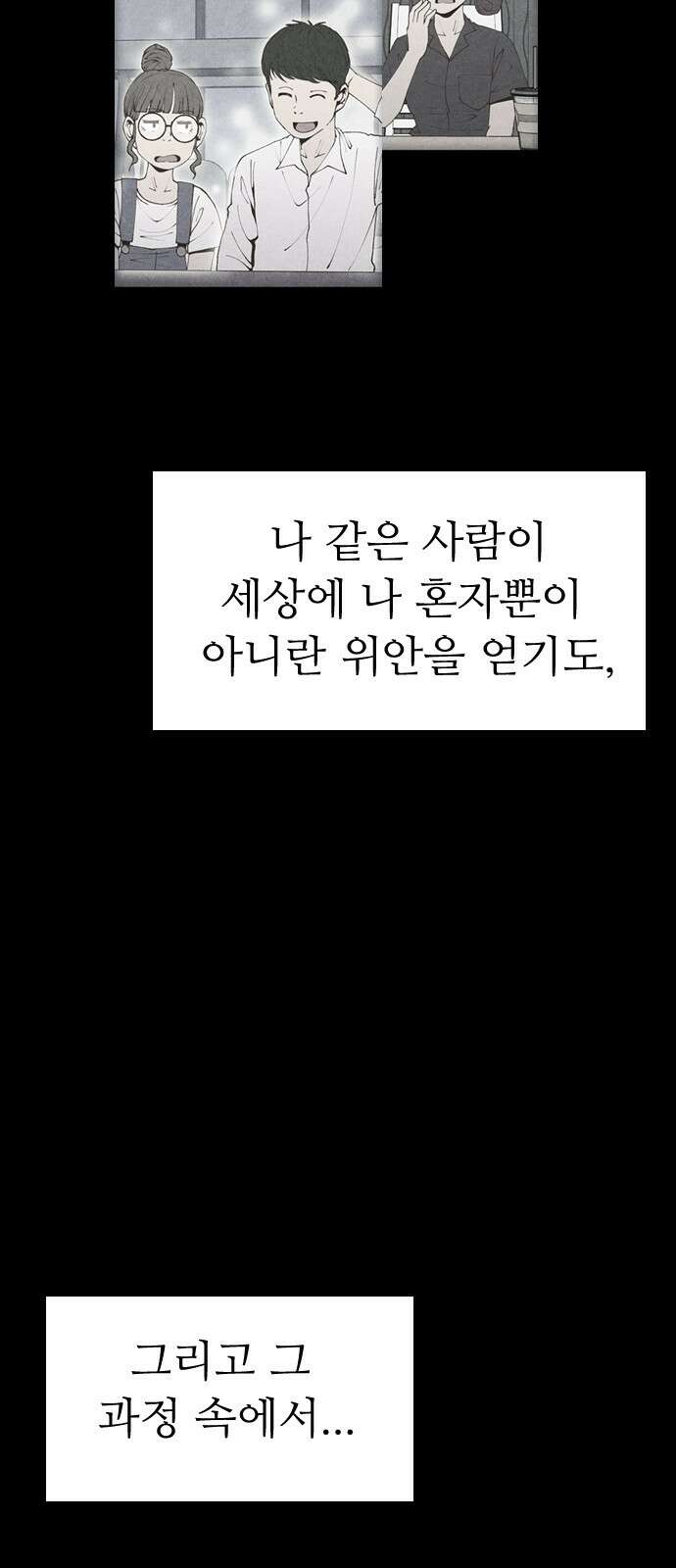 소름일기 111페이지 <뜻밖의 퇴마일기(1)> 8
