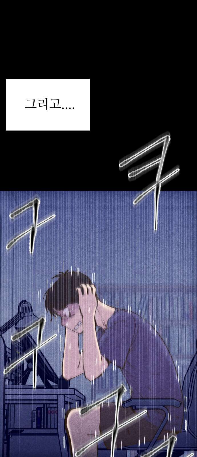 소름일기 111페이지 <뜻밖의 퇴마일기(1)> 12