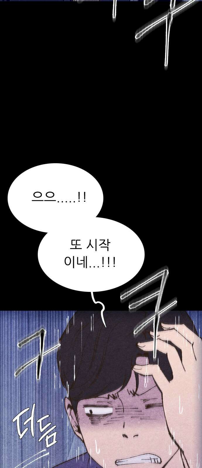 소름일기 111페이지 <뜻밖의 퇴마일기(1)> 13