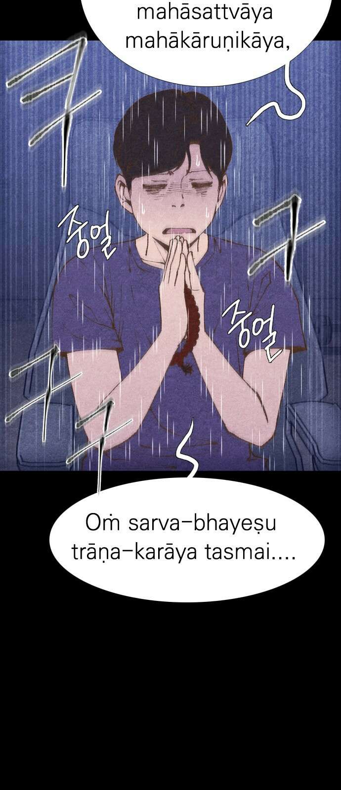소름일기 111페이지 <뜻밖의 퇴마일기(1)> 16
