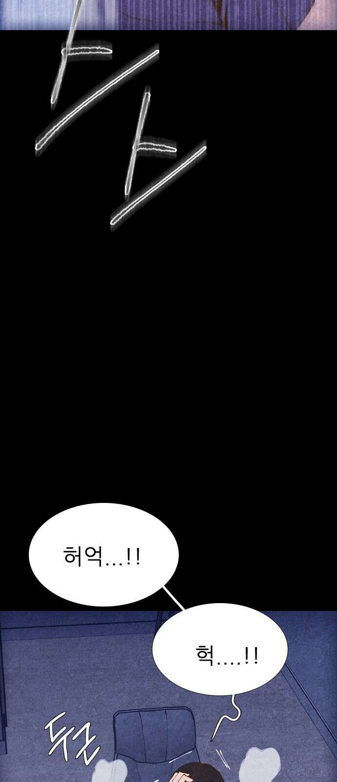 소름일기 111페이지 <뜻밖의 퇴마일기(1)> 18