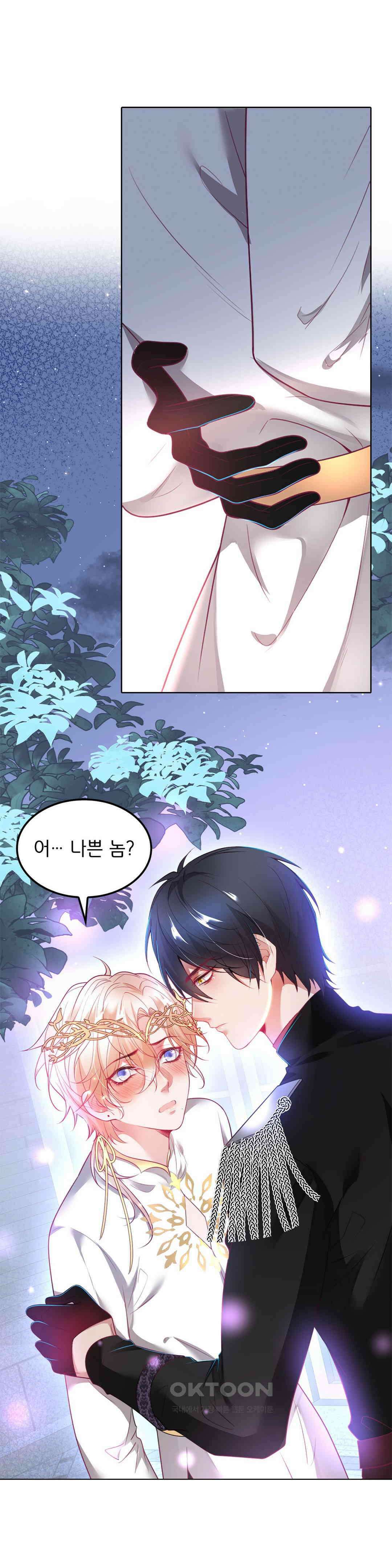 검은 달의 왕자 73화 1