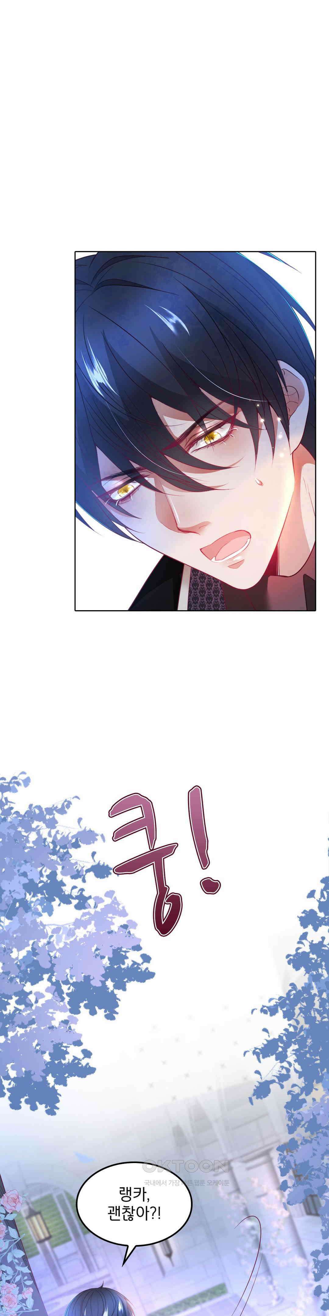 검은 달의 왕자 73화 4