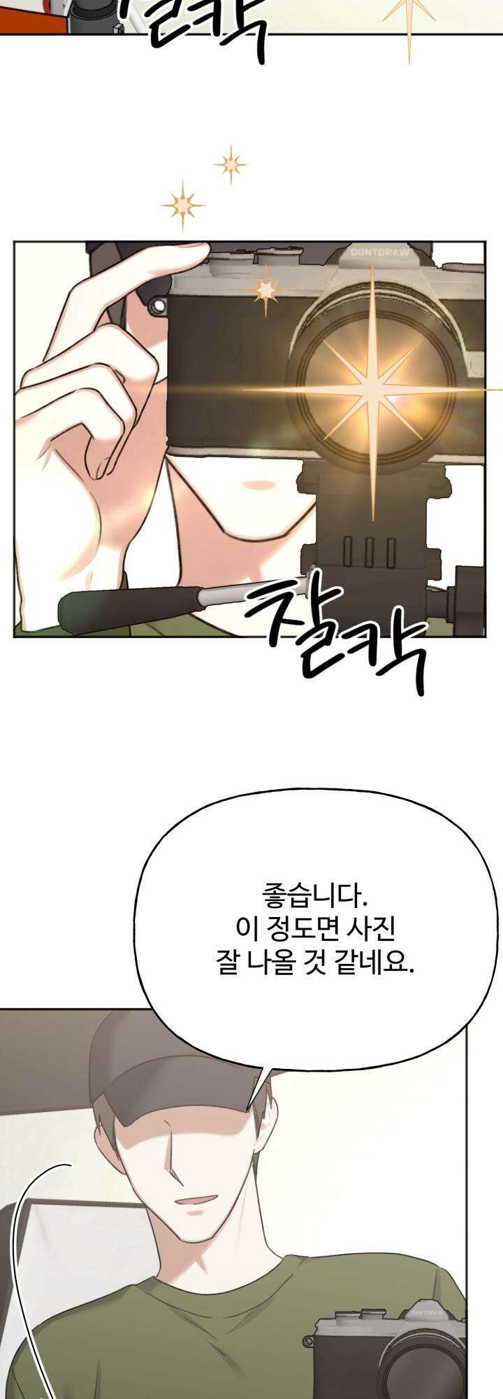 감아 29화 2