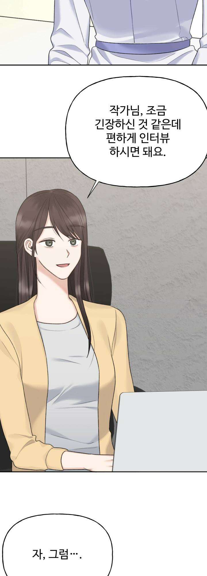 감아 29화 5