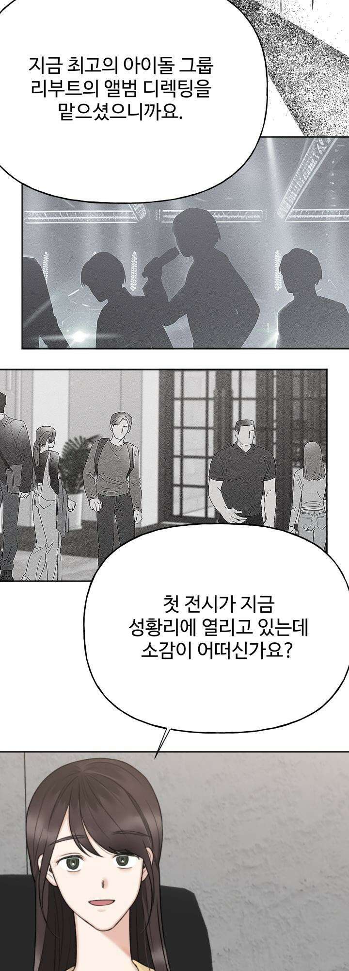 감아 29화 8