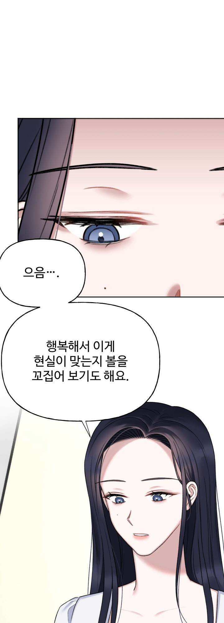 감아 29화 10