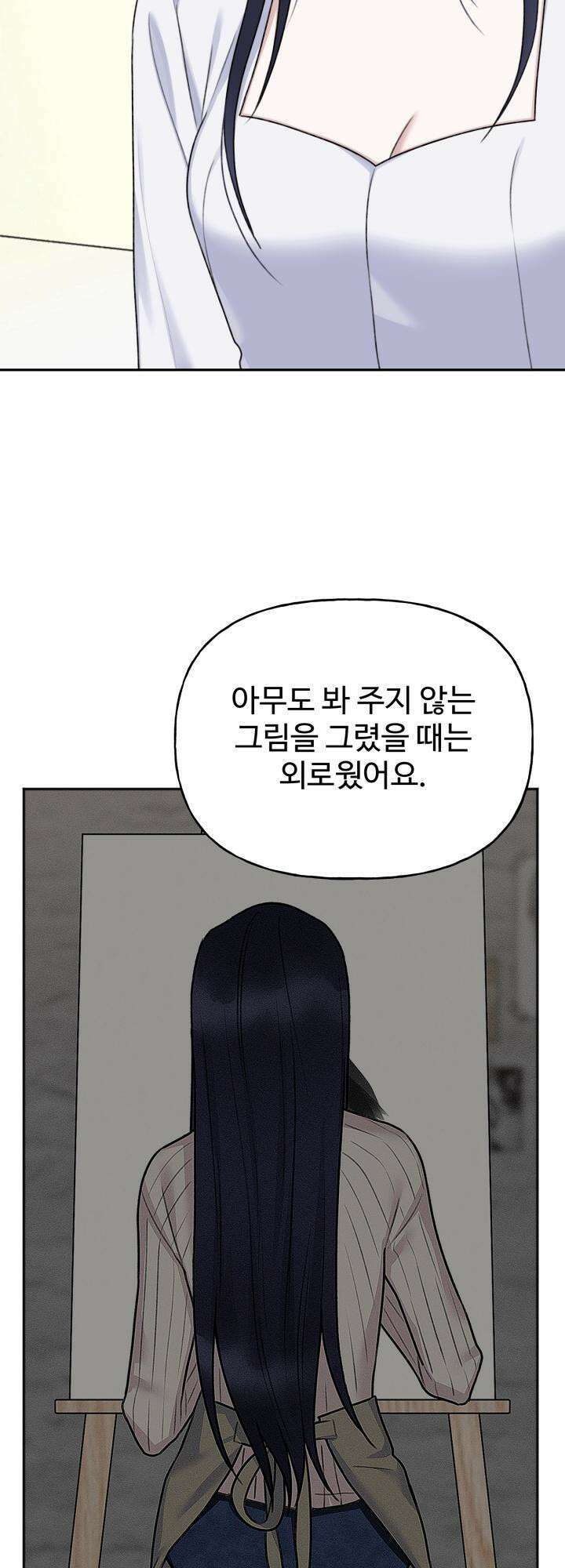 감아 29화 11