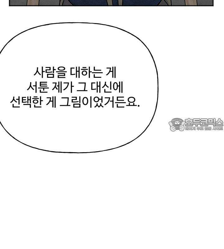 감아 29화 12