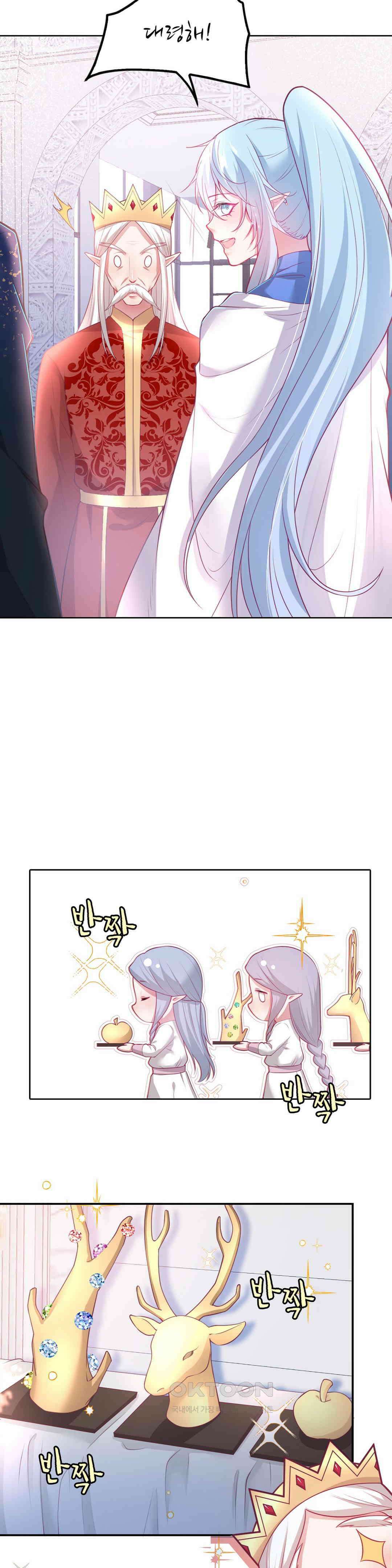 검은 달의 왕자 80화 4