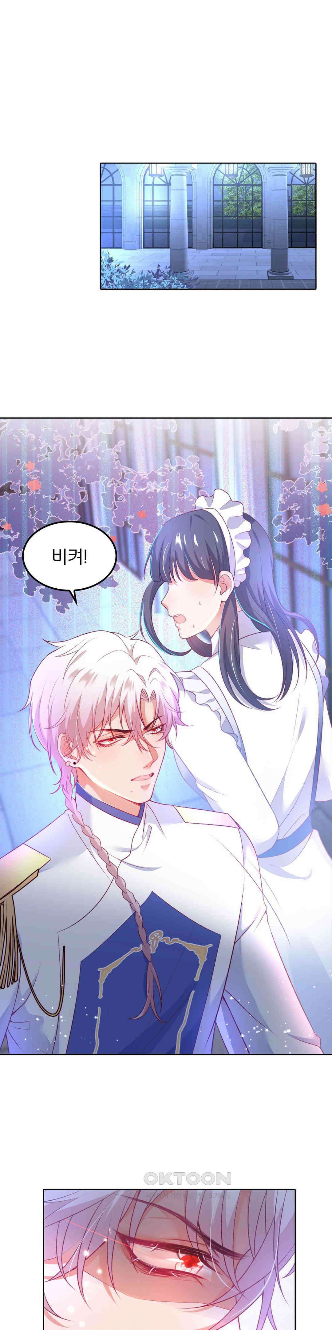 검은 달의 왕자 86화 1