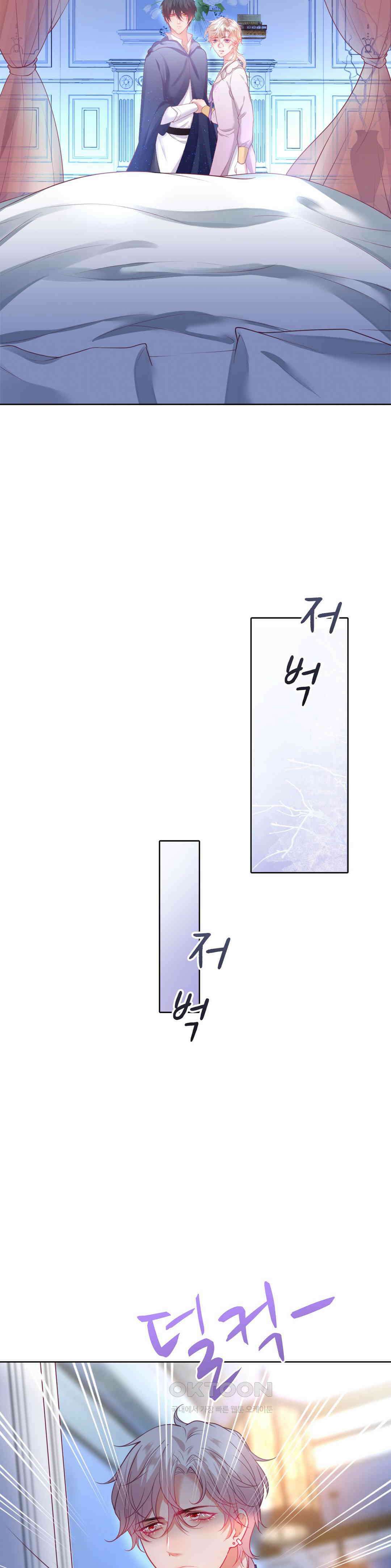 검은 달의 왕자 86화 5