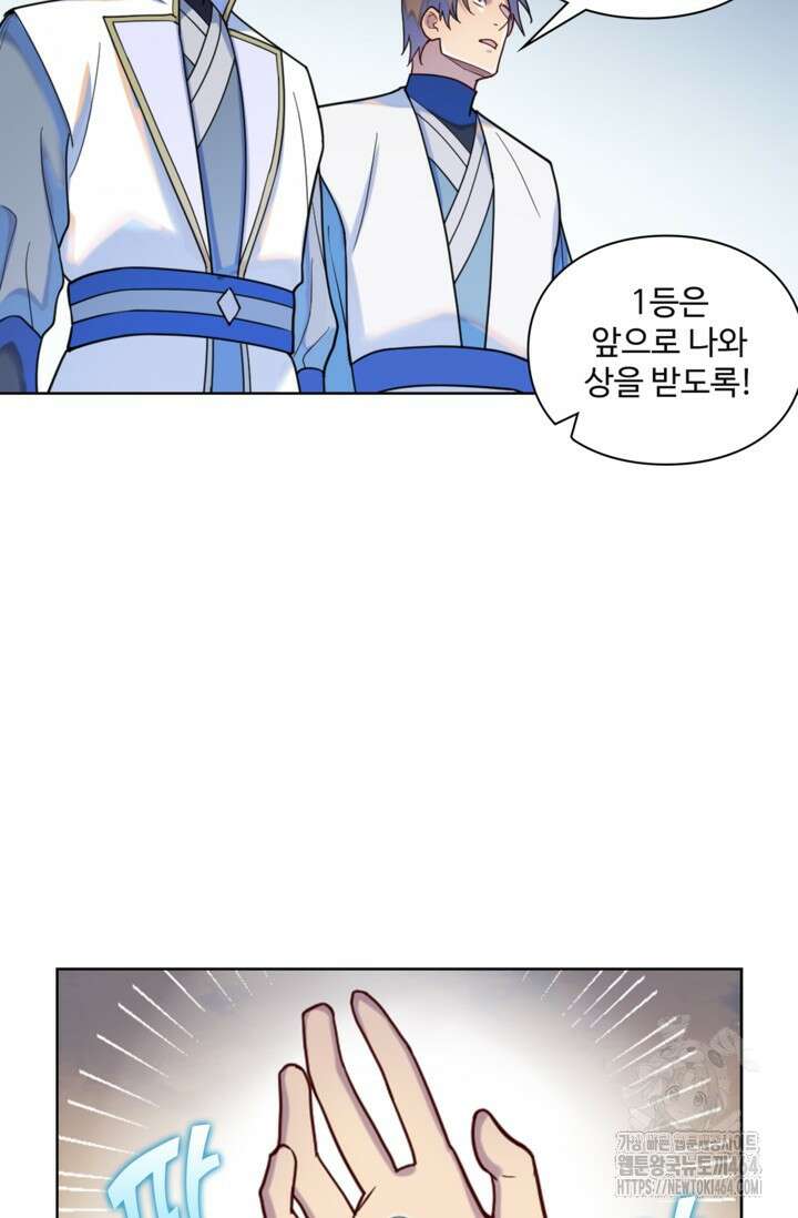 백련성신 1255화 8