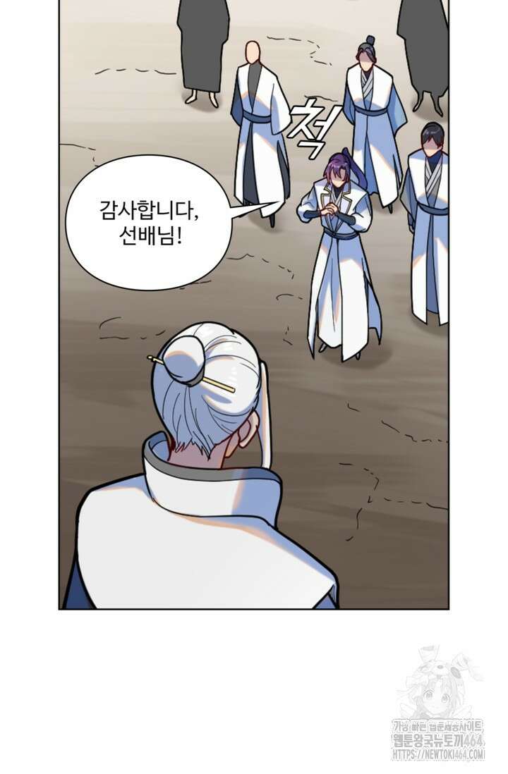 백련성신 1255화 12