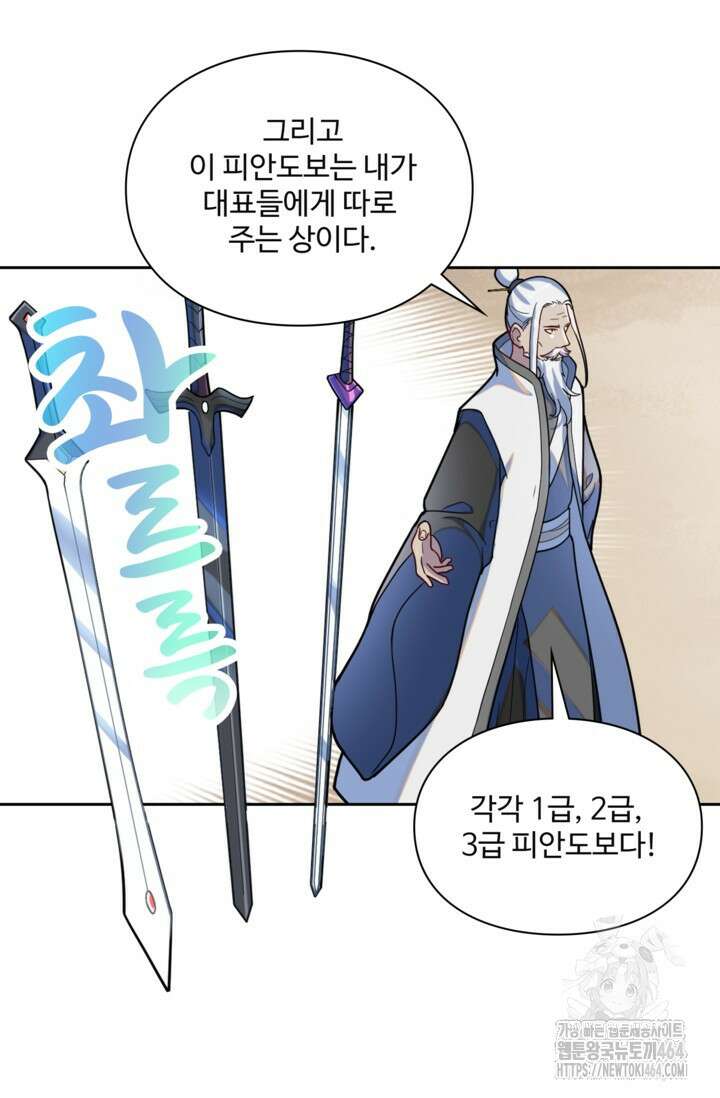 백련성신 1255화 13