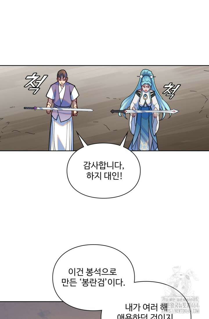 백련성신 1255화 14