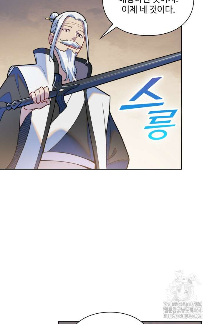 백련성신 1255화 15