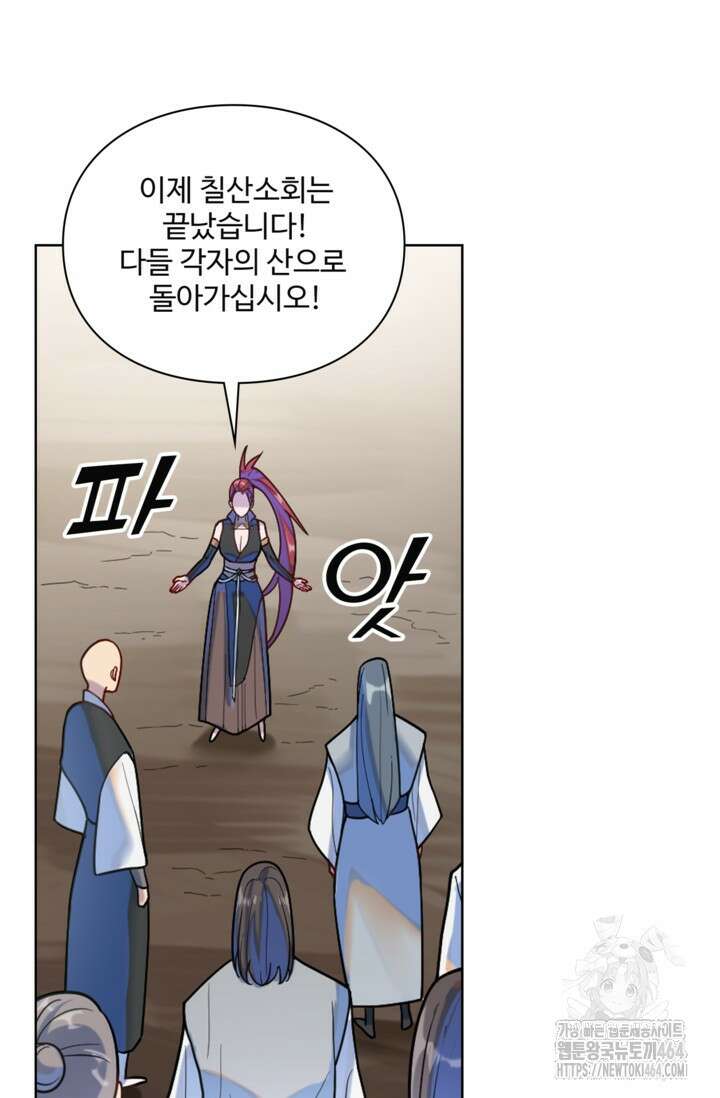 백련성신 1255화 17