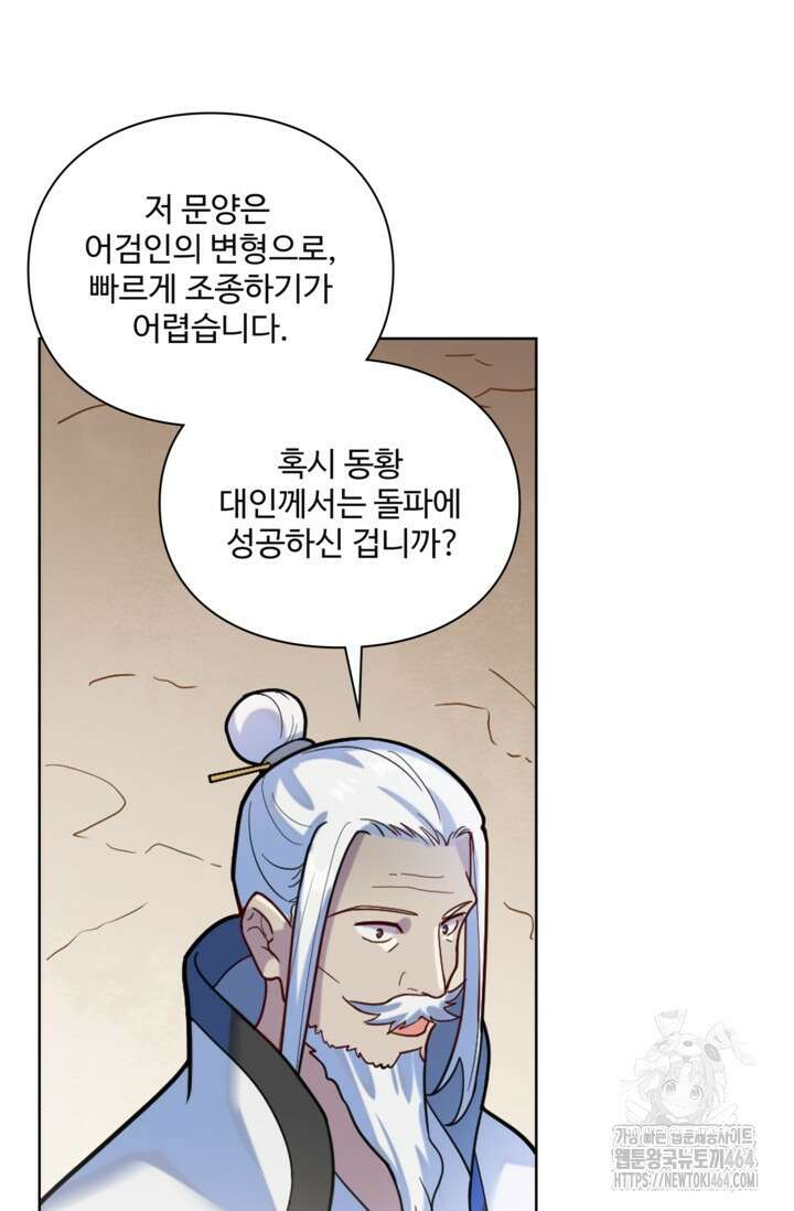 백련성신 1255화 23