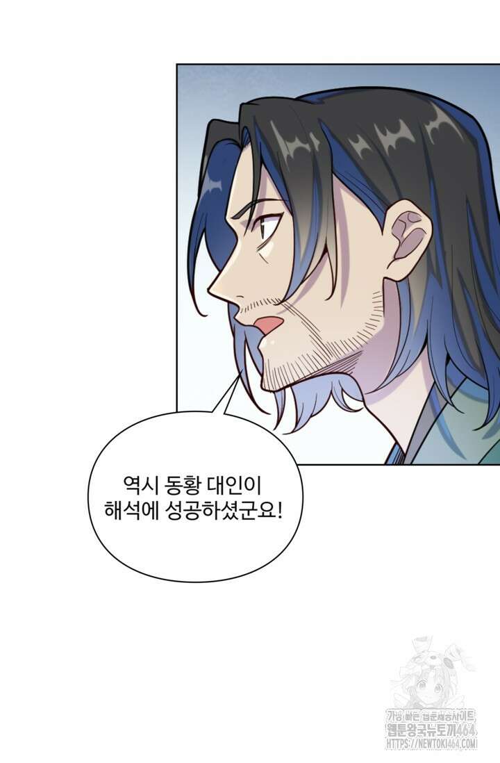 백련성신 1255화 27