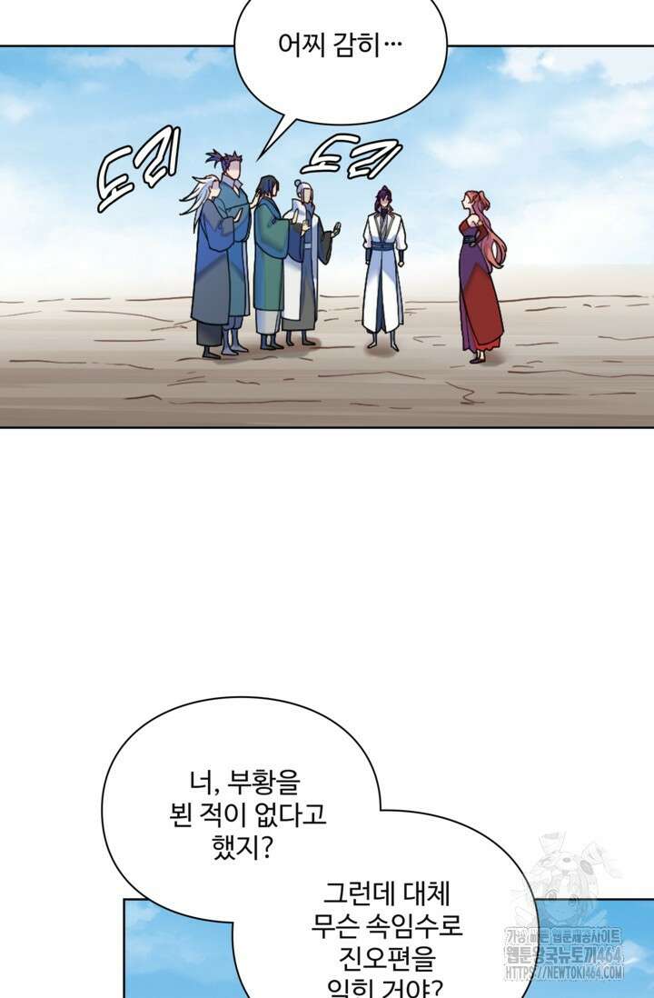 백련성신 1255화 30