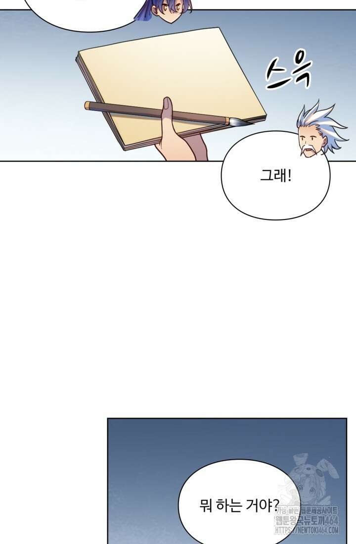 백련성신 1255화 35
