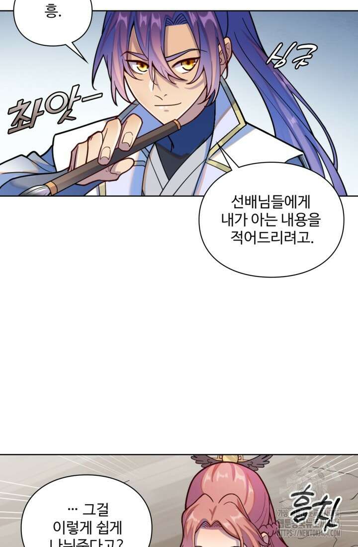 백련성신 1255화 37