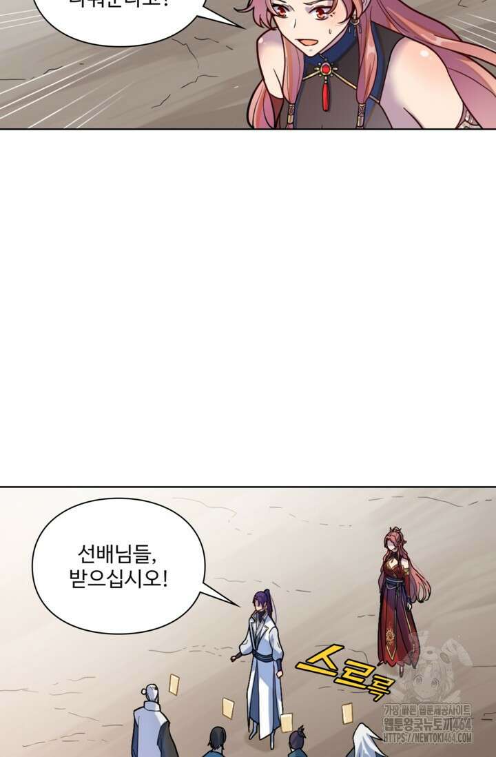 백련성신 1255화 38