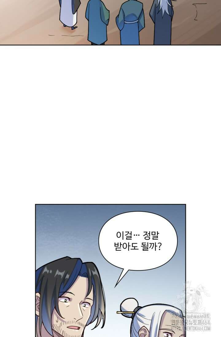 백련성신 1255화 39