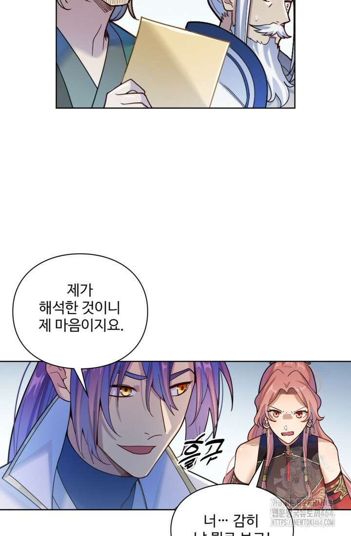 백련성신 1255화 40