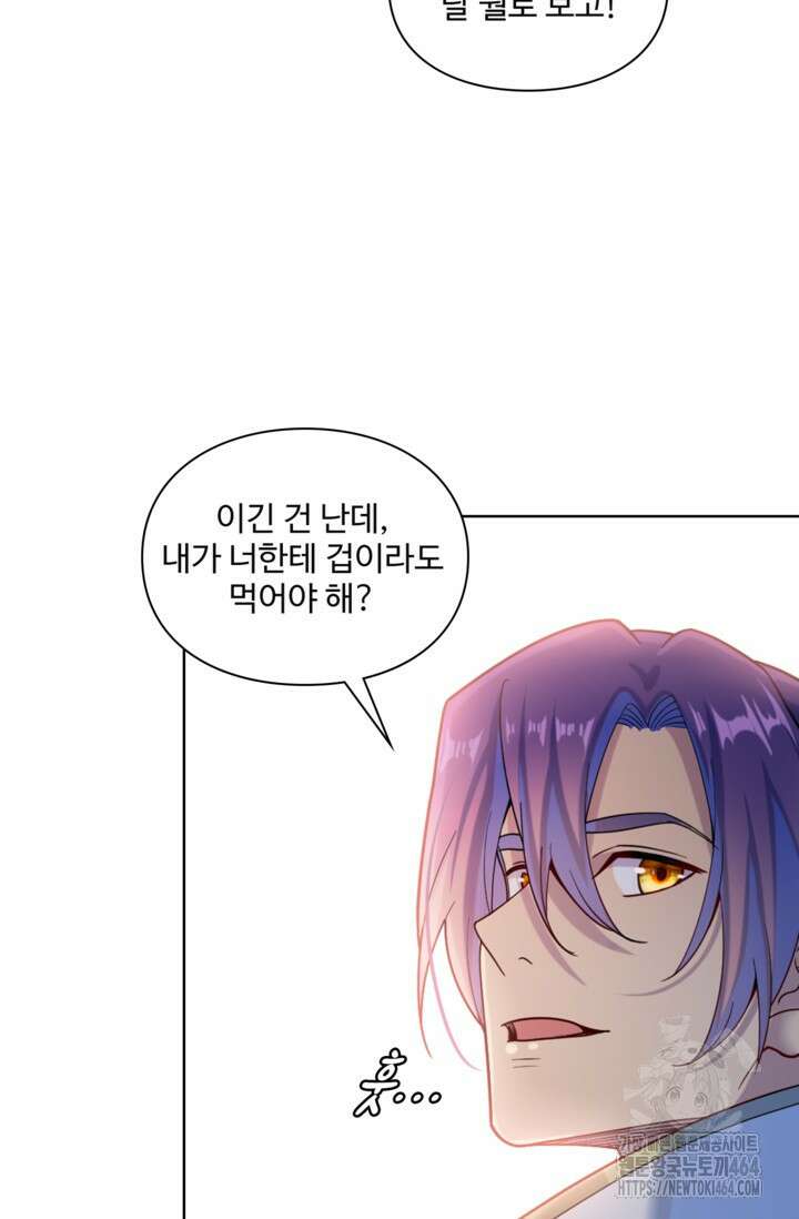 백련성신 1255화 41
