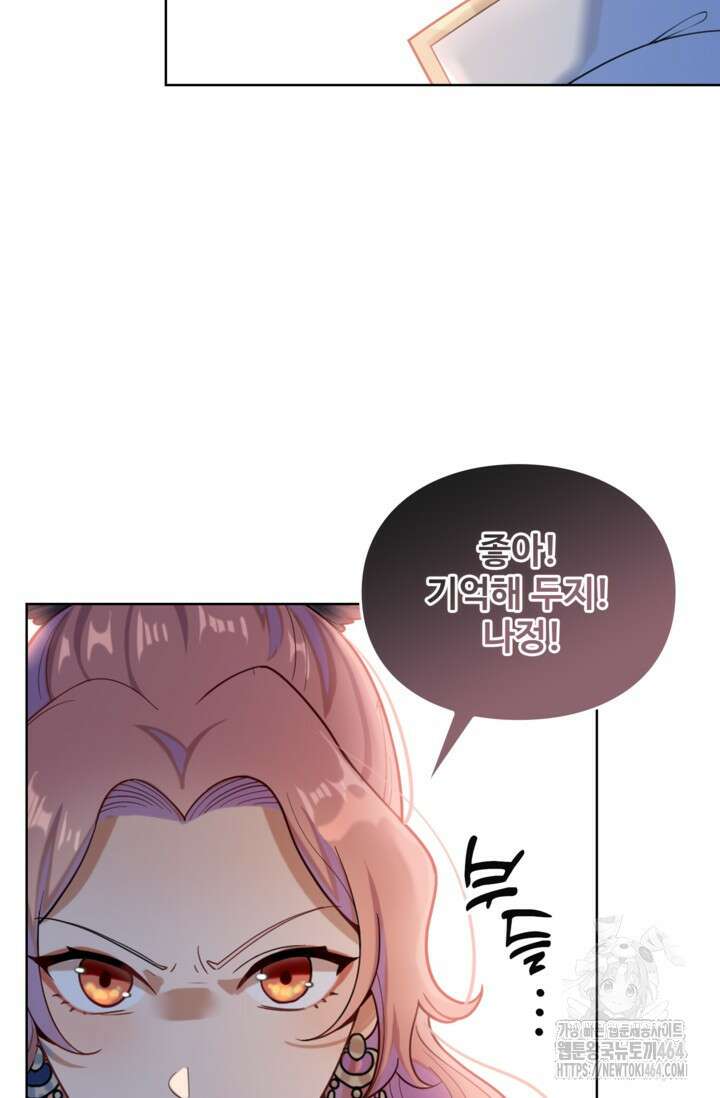 백련성신 1255화 42