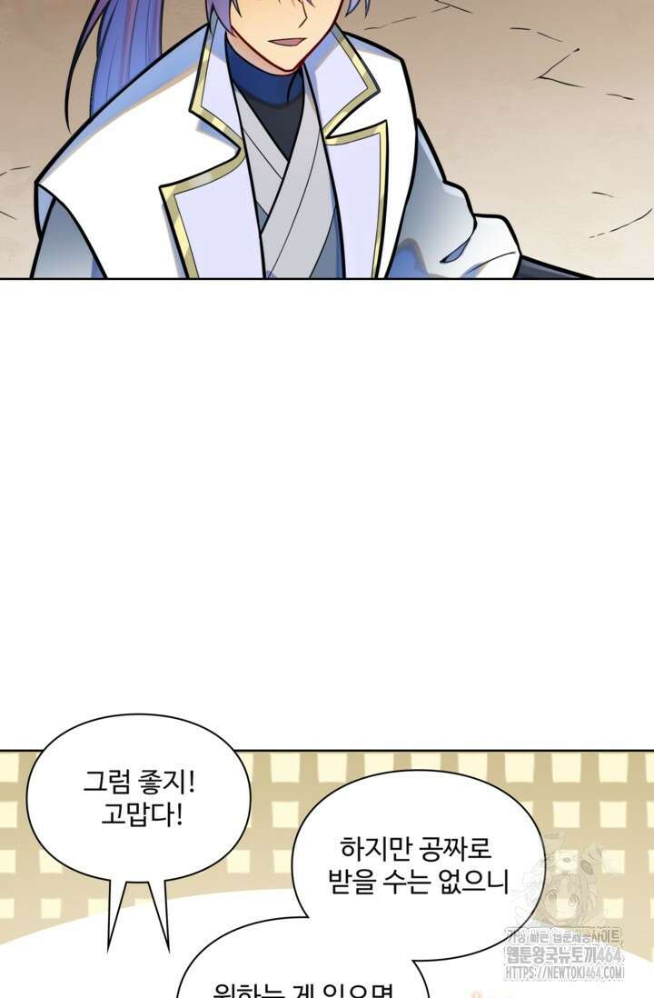 백련성신 1255화 46