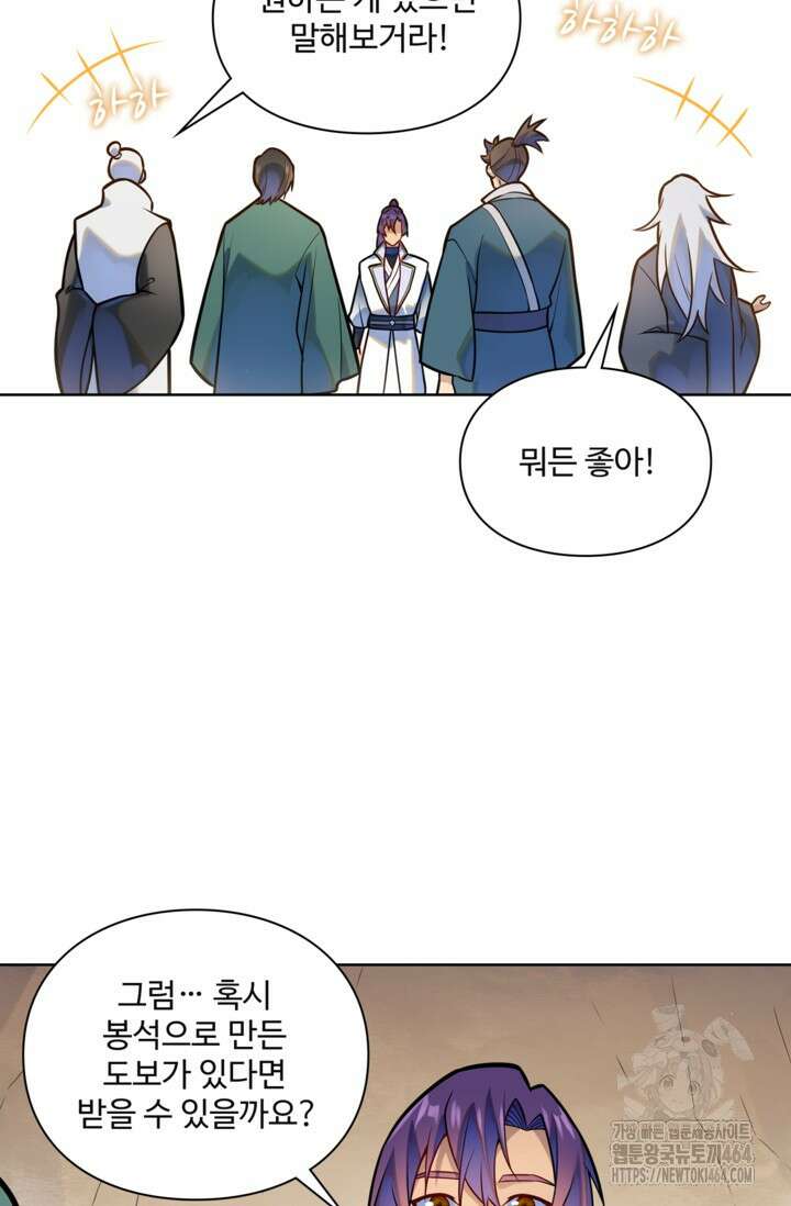 백련성신 1255화 47