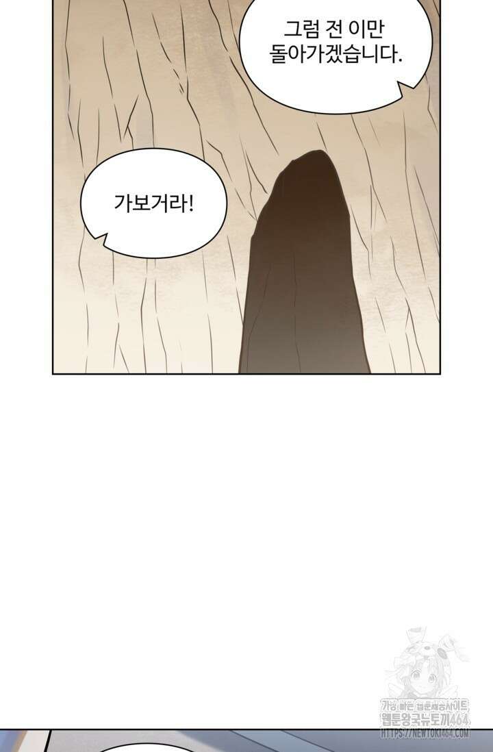 백련성신 1255화 51