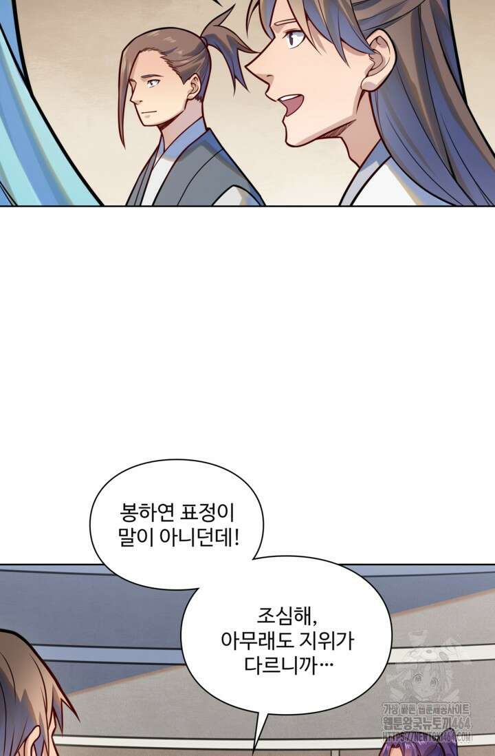 백련성신 1255화 53
