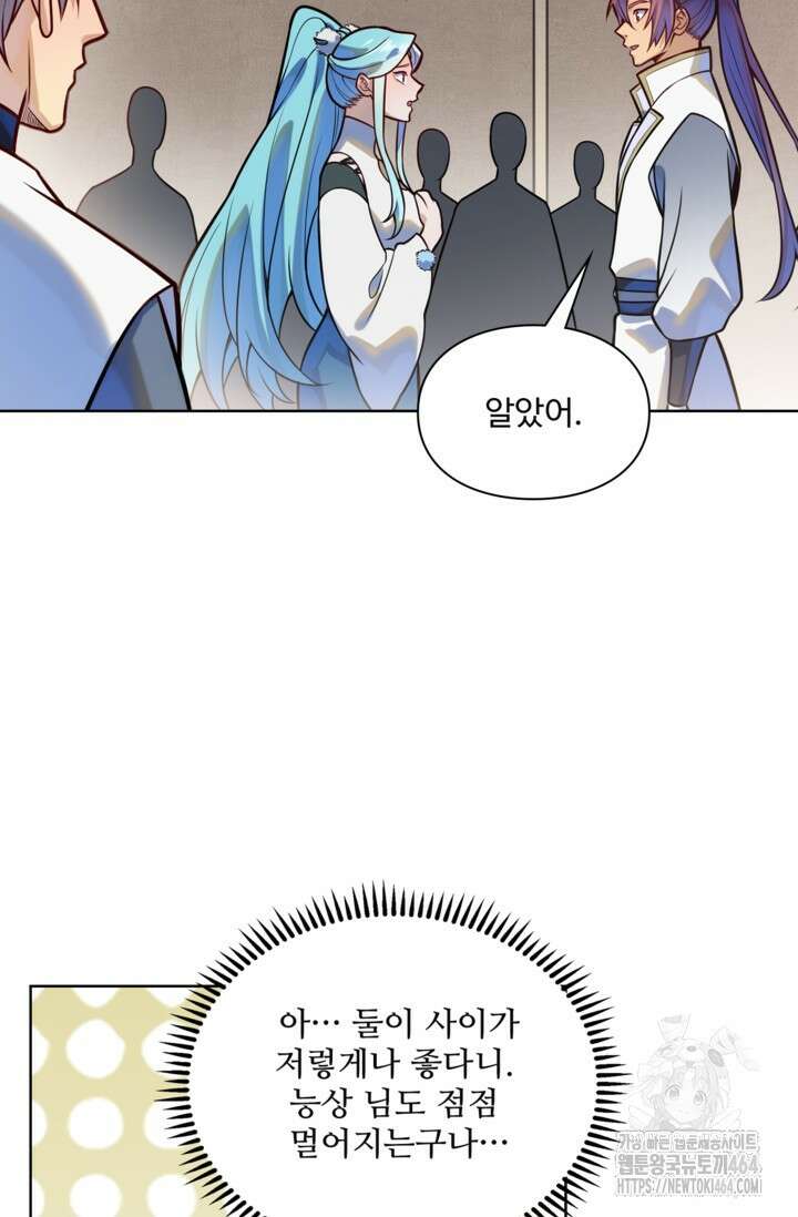 백련성신 1255화 54
