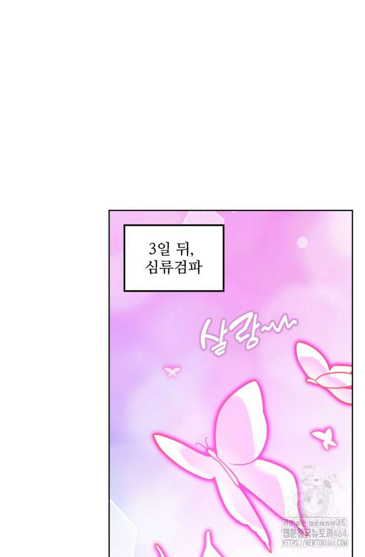 백련성신 1255화 57