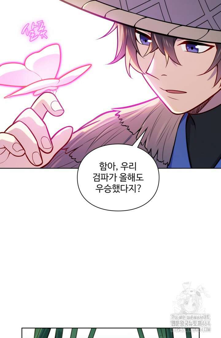 백련성신 1255화 61
