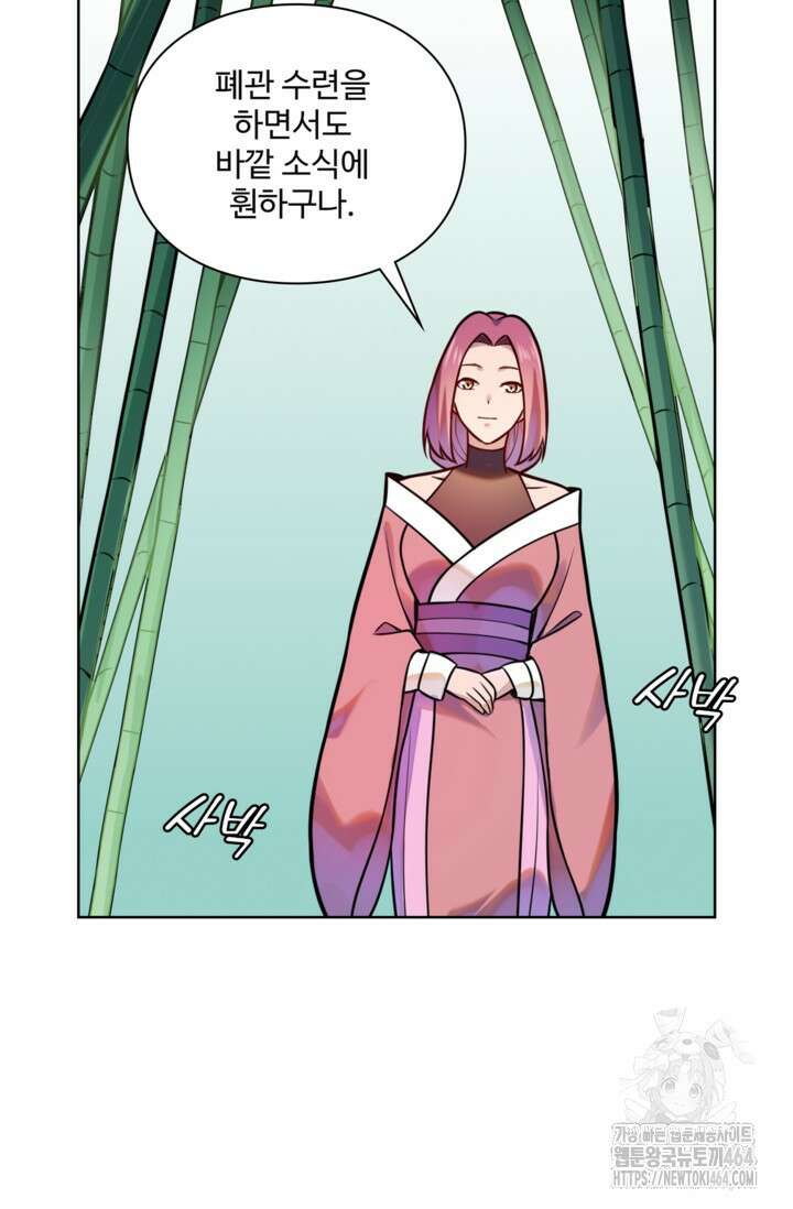 백련성신 1255화 62