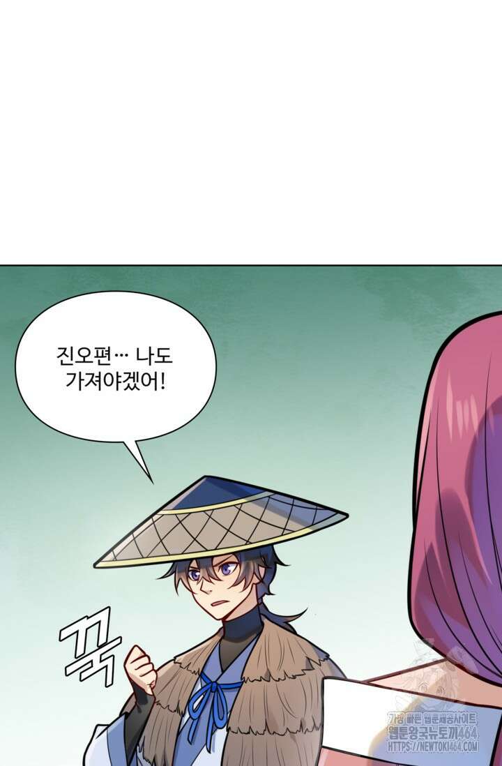백련성신 1255화 64