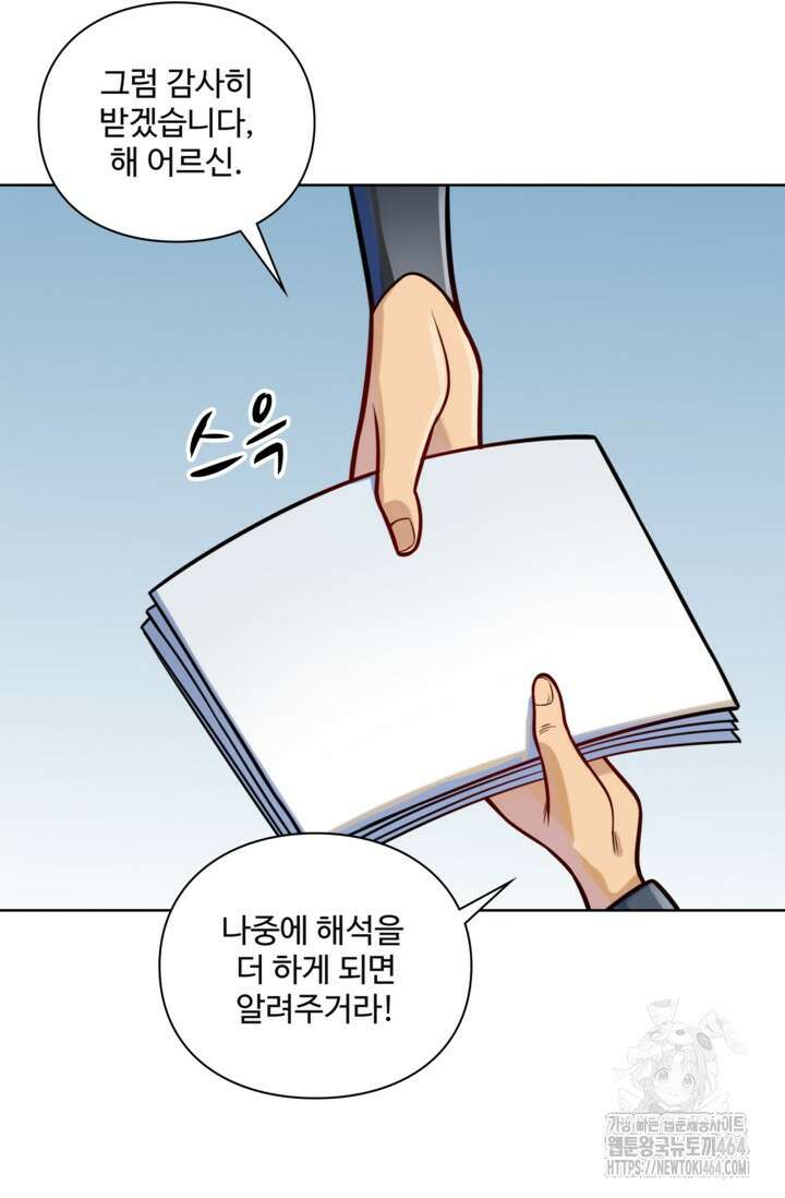 백련성신 1255화 70