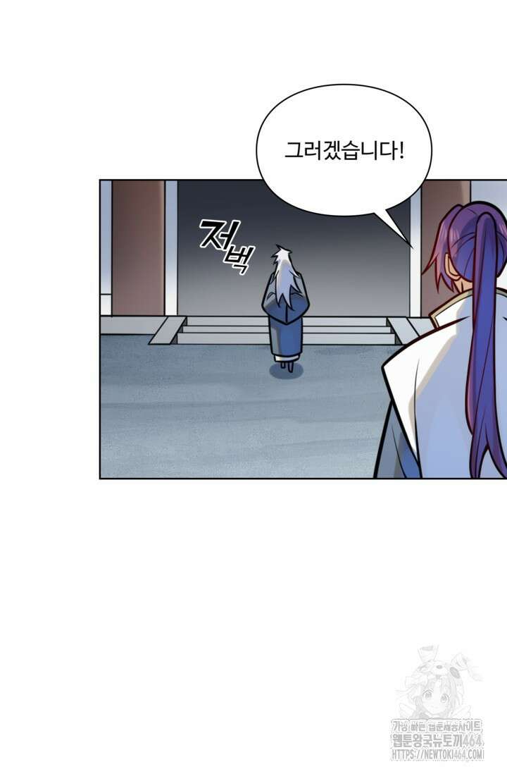 백련성신 1255화 71