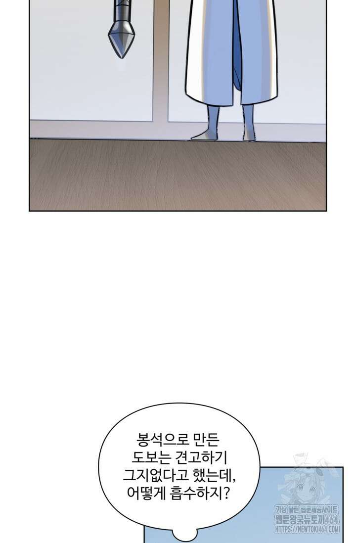 백련성신 1255화 74