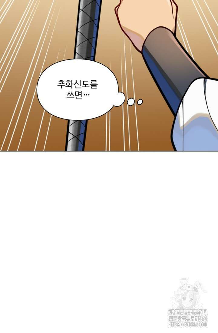 백련성신 1255화 77
