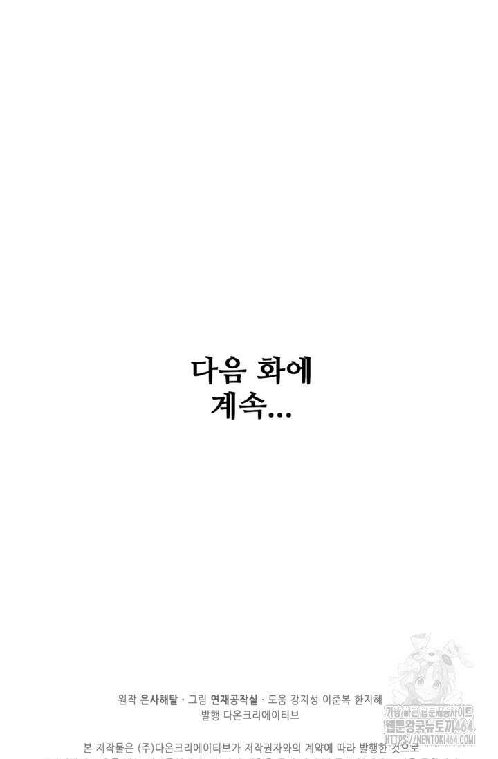 백련성신 1255화 78
