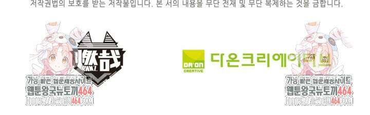 백련성신 1255화 79